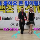 백조스포츠댄스학원 이미지