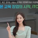 아이티씨영어학원