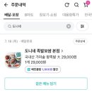 도니네족발보쌈 이미지