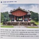 문화재답사 | (동구릉-1) ‘건원릉(健元陵), 조선태조 이성계(李成桂)의 능(陵)’ 문화재 답사 후기