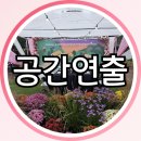 감고개공원작은도서관 | 협소한 공간도 품격 있게 노원 몽땅 야외도서관 행사 리셉션 공간연출 후기