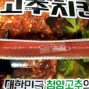 처갓집양념치킨 이미지