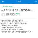 재수생인데 수능 시험장 잘못갔어요 이미지