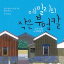 작은부엌
