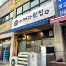 어쩌다횟집 이미지