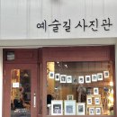 예술길사진관 네이버블로그