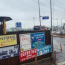 삼길포 정류장 이미지