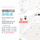 병영탑치과의원 이미지