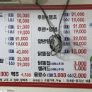 진주통닭 이미지