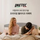 IMF | 이메텍 프리미엄 순면 전자파안심 전기요 IMF-091(플로렌스) 후기: 따뜻함과 안전, 디자인까지!
