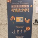 193 | 밀락더마켓 근처 부산 광안리 그레이 193 호텔 후기