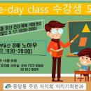 ＜자치기획분과＞ One-day Class 3월 22일(화) 알기쉬운 부동산 경매노하우 / 수강생 모집 이미지
