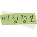 김정문알로에도원점