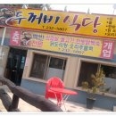 전주 두꺼비 이미지