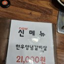 등마을숯불갈비