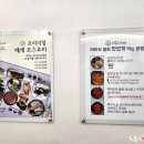 마라도물회 이미지