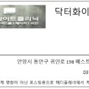 닥터화이트의원 이미지