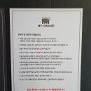 마이온게러지 이미지