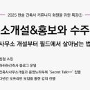한솔건축사사무소