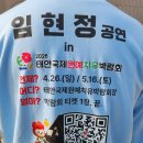 서울예술치유허브 | 베토벤 소나타 시리즈 "영웅" 공연 관람 후기(ft. 예술의 전당 주차 안내, 태안국제원예치유박람회 홍보...