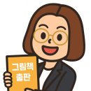 AI를 활용한 나만의 전자그림책 만들기 이미지