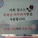 대복추어탕 이미지