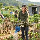 지성농장 | 등산로를 품은 주말농장 구하기