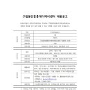 [긴급] 채용공고_주간요양보호사, 야간운전원 이미지