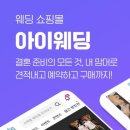 자녀 독서 취향을 분석해드립니다 -개인 맞춤형 북큐레이션 | 웨딩 어플 추천 TOP 9 (결혼식 준비 필수 플래너 앱)