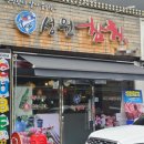 성원 참치 이미지