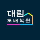 강남도배학원