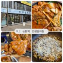 인생감자탕 논현점 이미지