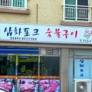 삼화포크 이미지