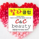 아오미뷰티 이미지