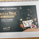 매쓰플래너수학학원