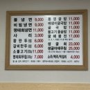 산천칡냉면통영굴밥