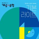 현동초등학교 이미지