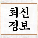 인천 송도국제도시 개발 랜드마크시티 송도 6·8공구 국제업무단지 영종 워터프런트 연수동