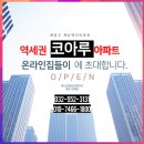 계양코아루공인중개사사무소 이미지