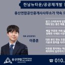 용산미래공인중개사사무소 이미지