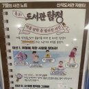 신석도서관 자람터 이미지