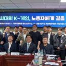 [한국저작권위원회] 캐릭터 디자인 산업종사자를 위한 저작권 노하우 | [게임업계 AI도입과 노사정 협의 필요성]_채용축소, 해고, 교육, 수익배분
