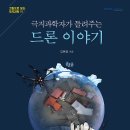 과학자가 들려주는 환경이야기 네이버블로그