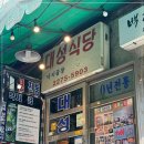 대성식당 이미지