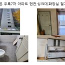 우륵당화장실 | 낡은아파트의 변신 철거부터 방수 까지 한 번에 해결한 산본우륵7차 시공후기