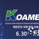 코아메디 이미지