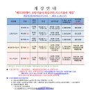 오진택기술사학원