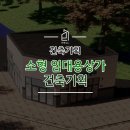 주식회사 이유기획