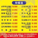 또와마차 이미지