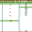 47차 시즌 올스타 vs APBC 이벤트전 라인업 발표 이미지